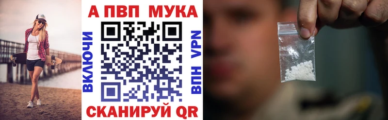 A PVP кристаллы  Карачаевск 