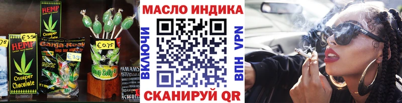 Еда ТГК марихуана Карачаевск