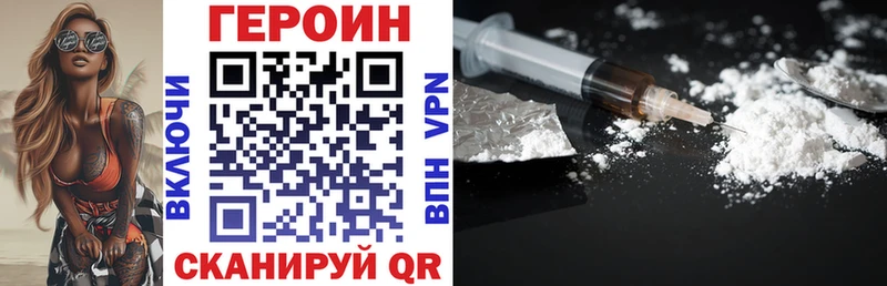ГЕРОИН Афган Карачаевск